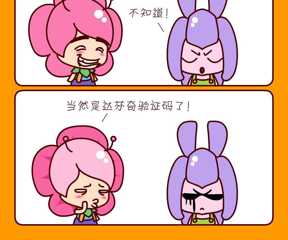 花花菌潮 第26集-第26话