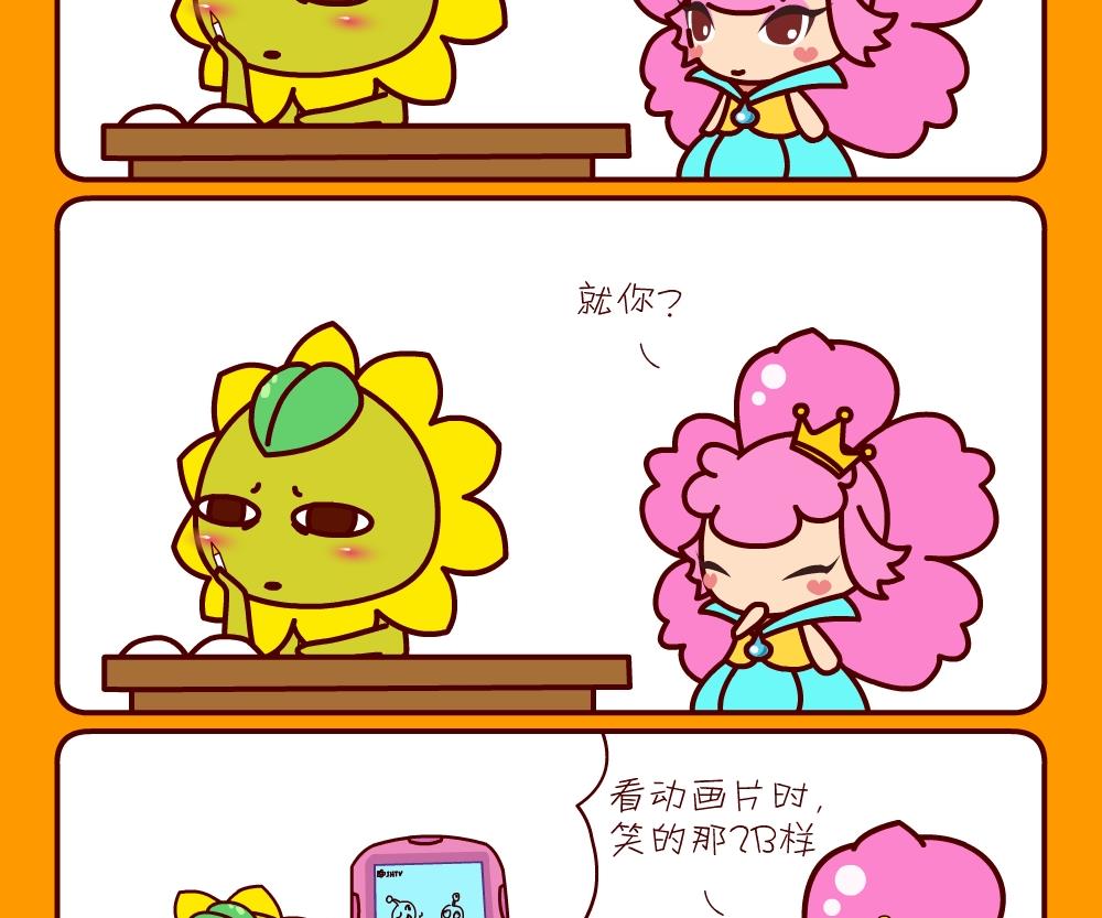 花花菌潮 第26集-第26话