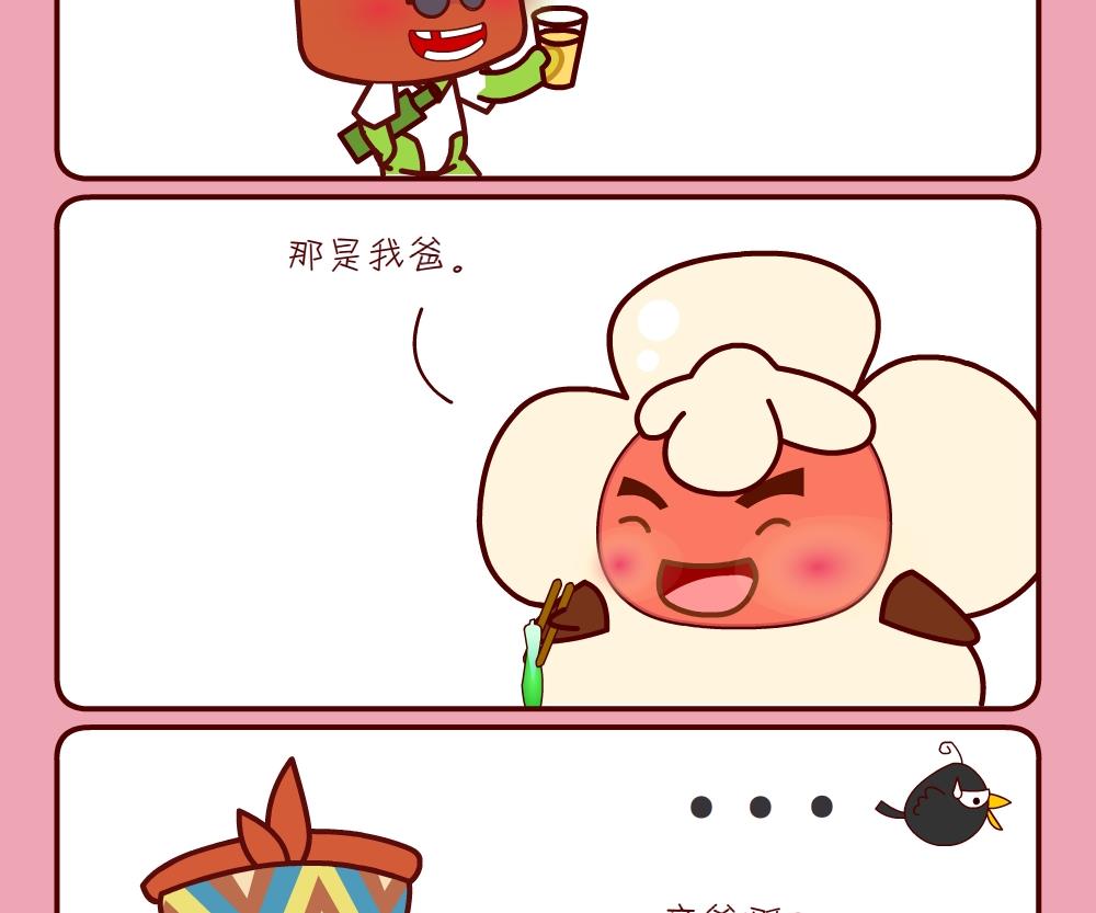 花花菌潮 第30集-第30话