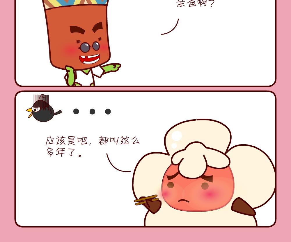 花花菌潮 第30集-第30话