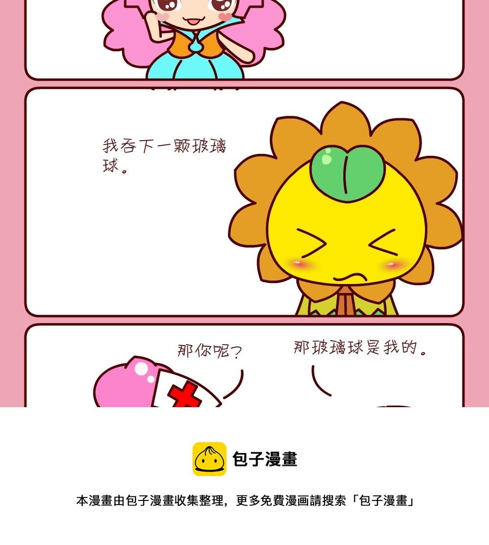 花花菌潮 第30集-第30话