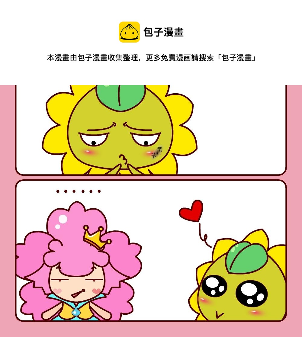 花花菌潮 第30集-第30话