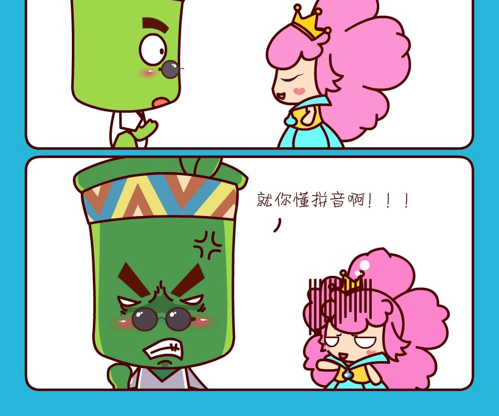 花花菌潮 第30集-第30话