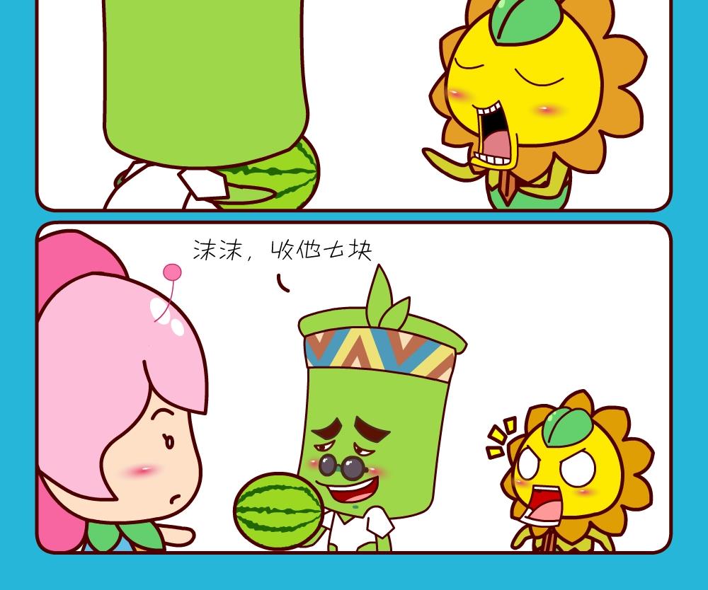 花花菌潮 第30集-第30话