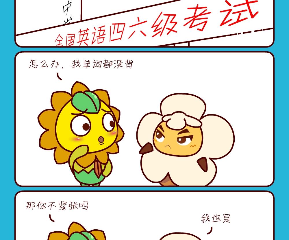 花花菌潮 第30集-第30话