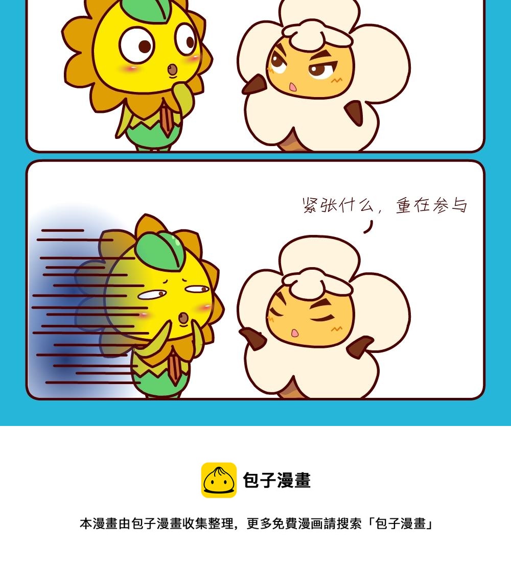 花花菌潮 第30集-第30话