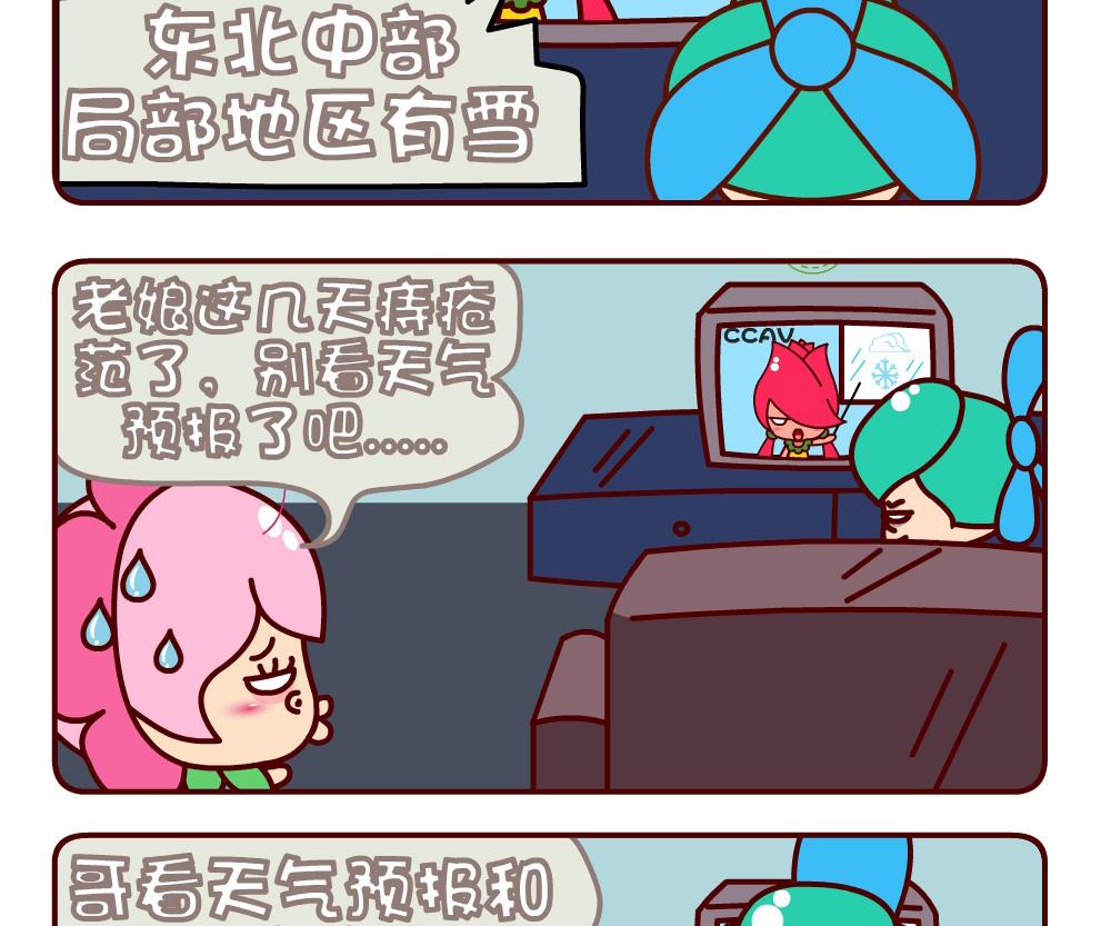 花花菌潮 第4集-第4话