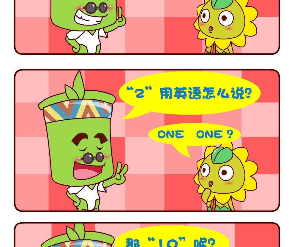 花花菌潮 第4集-第4话