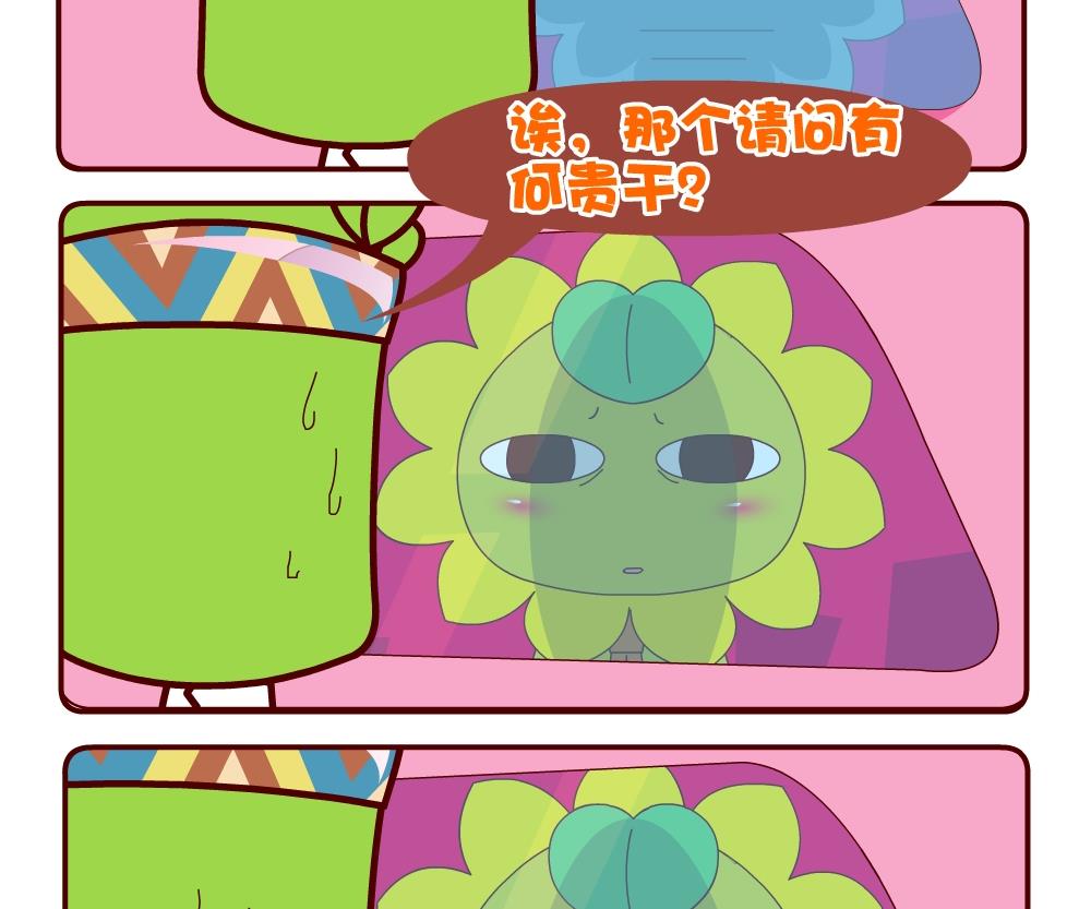 花花菌潮 第4集-第4话