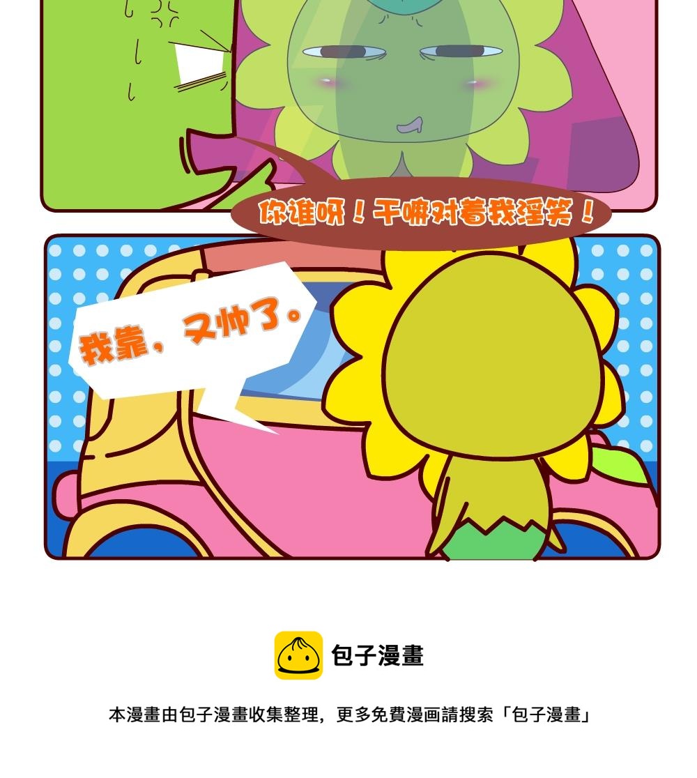 花花菌潮 第4集-第4话