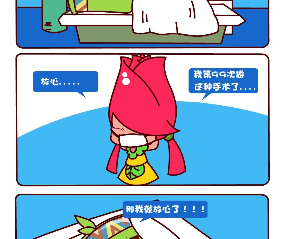 花花菌潮 第4集-第4话