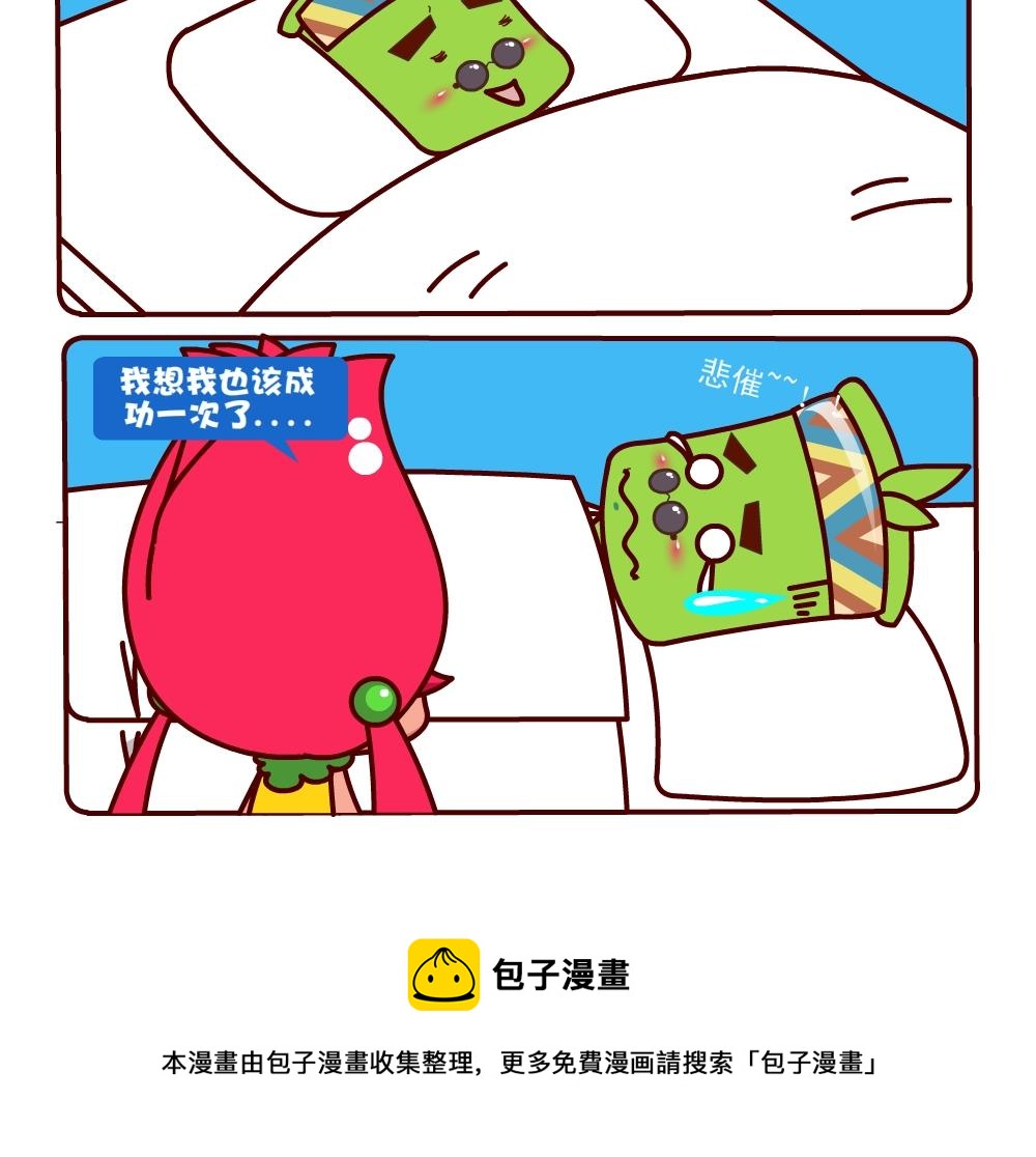 花花菌潮 第4集-第4话