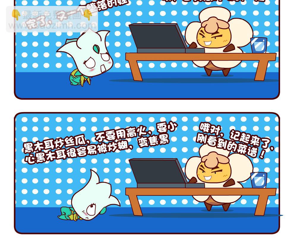 花花菌潮 第4集-第4话