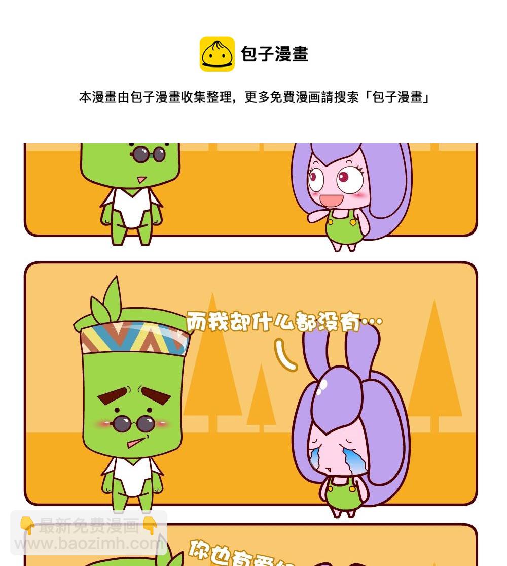 花花菌潮 第4集-第4话