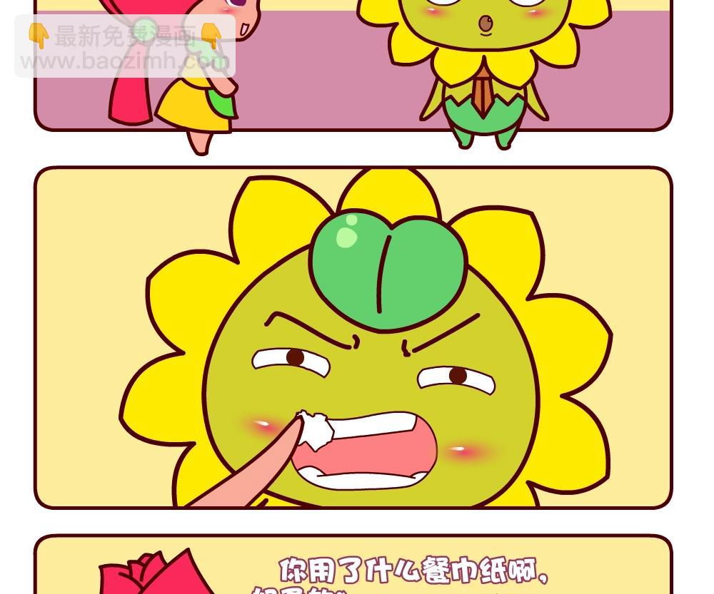 花花菌潮 第4集-第4话