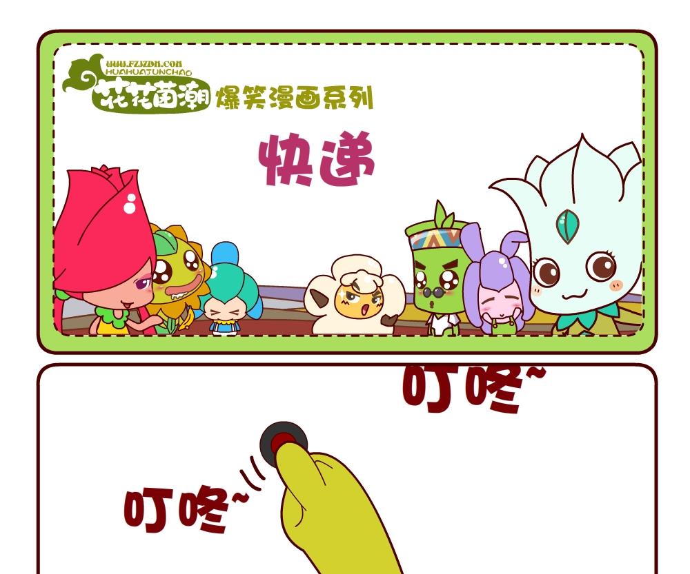 花花菌潮 第6集-第6话