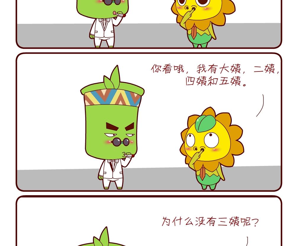 花花菌潮 第6集-第6话