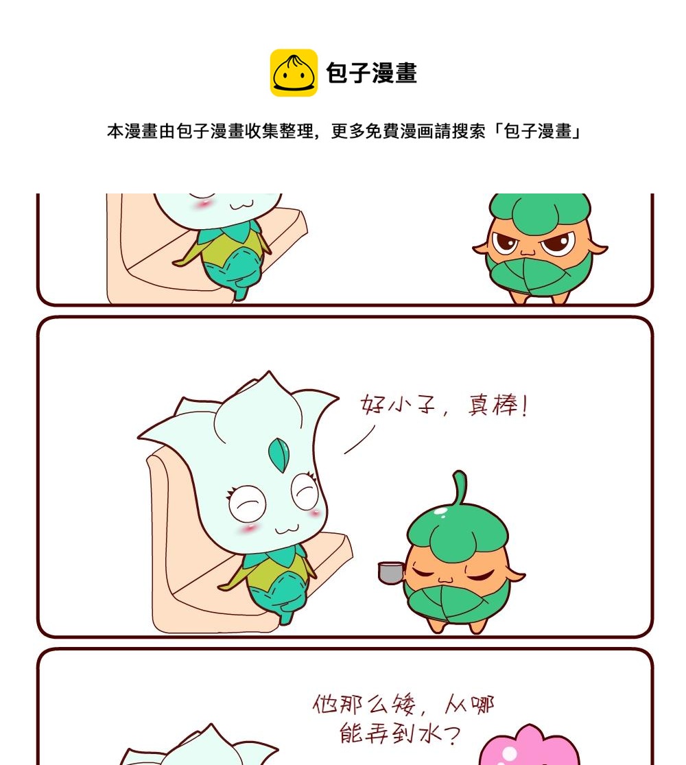 花花菌潮 第6集-第6话