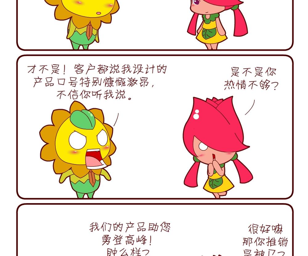 花花菌潮 第6集-第6话