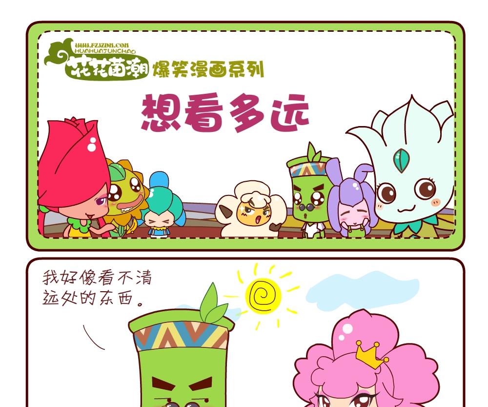 花花菌潮 第6集-第6话