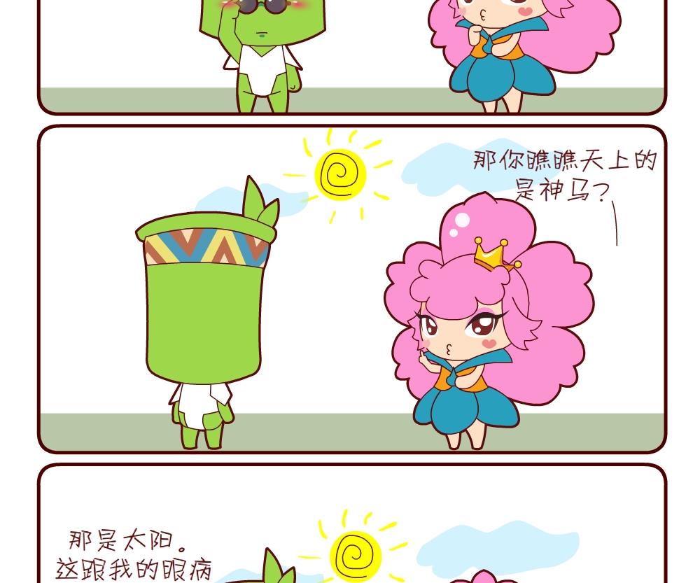 花花菌潮 第6集-第6话