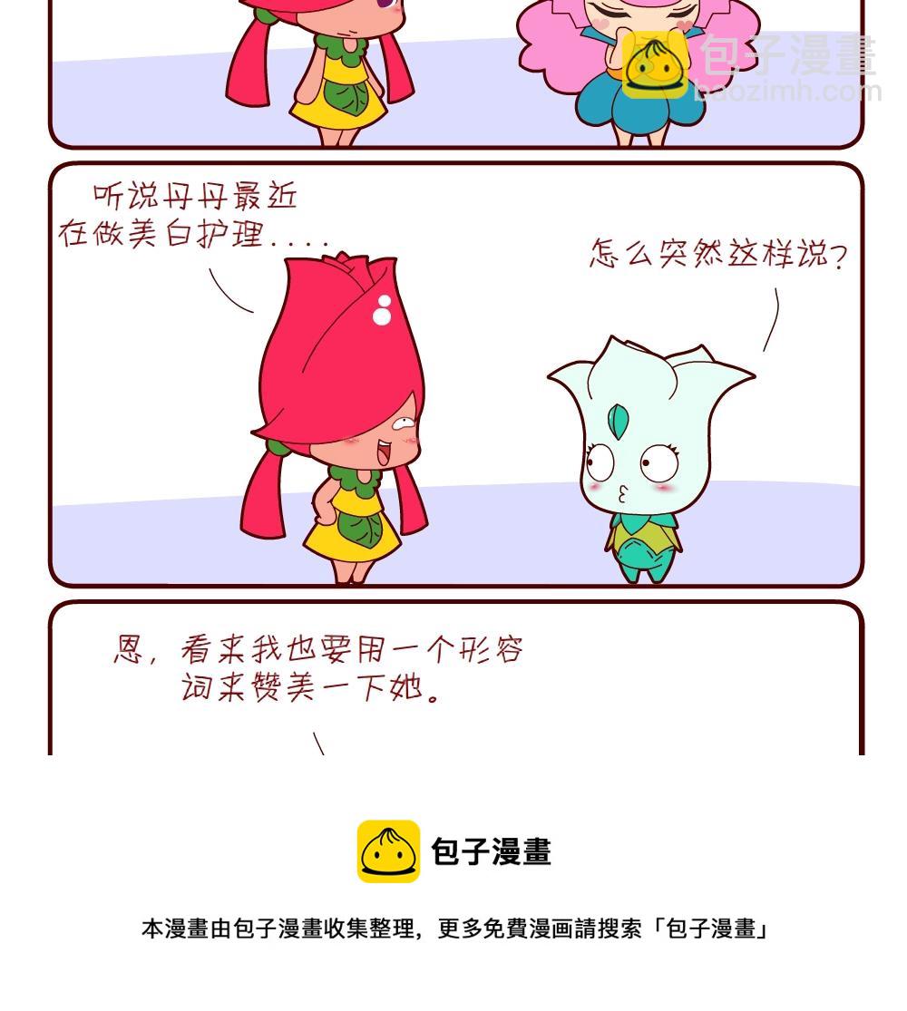 花花菌潮 第6集-第6话