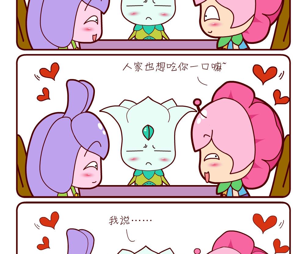 花花菌潮 第8集-第8话