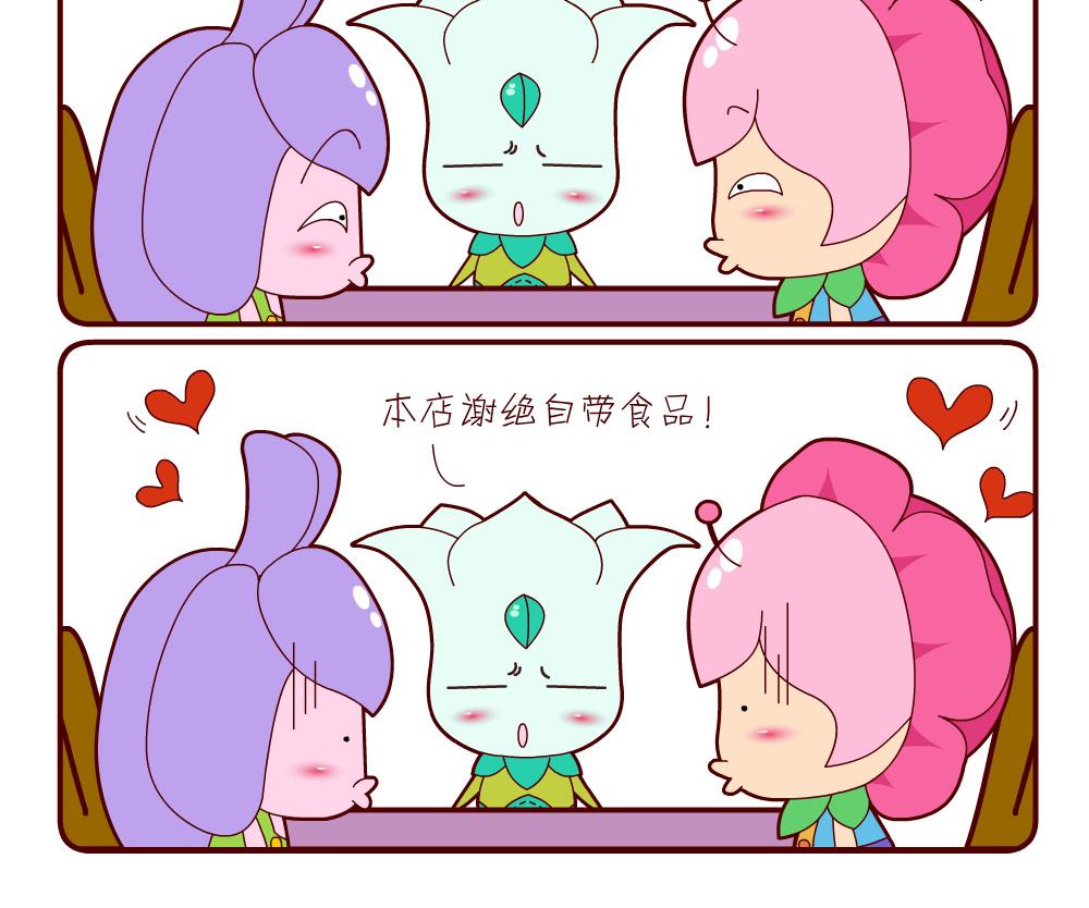 花花菌潮 第8集-第8话