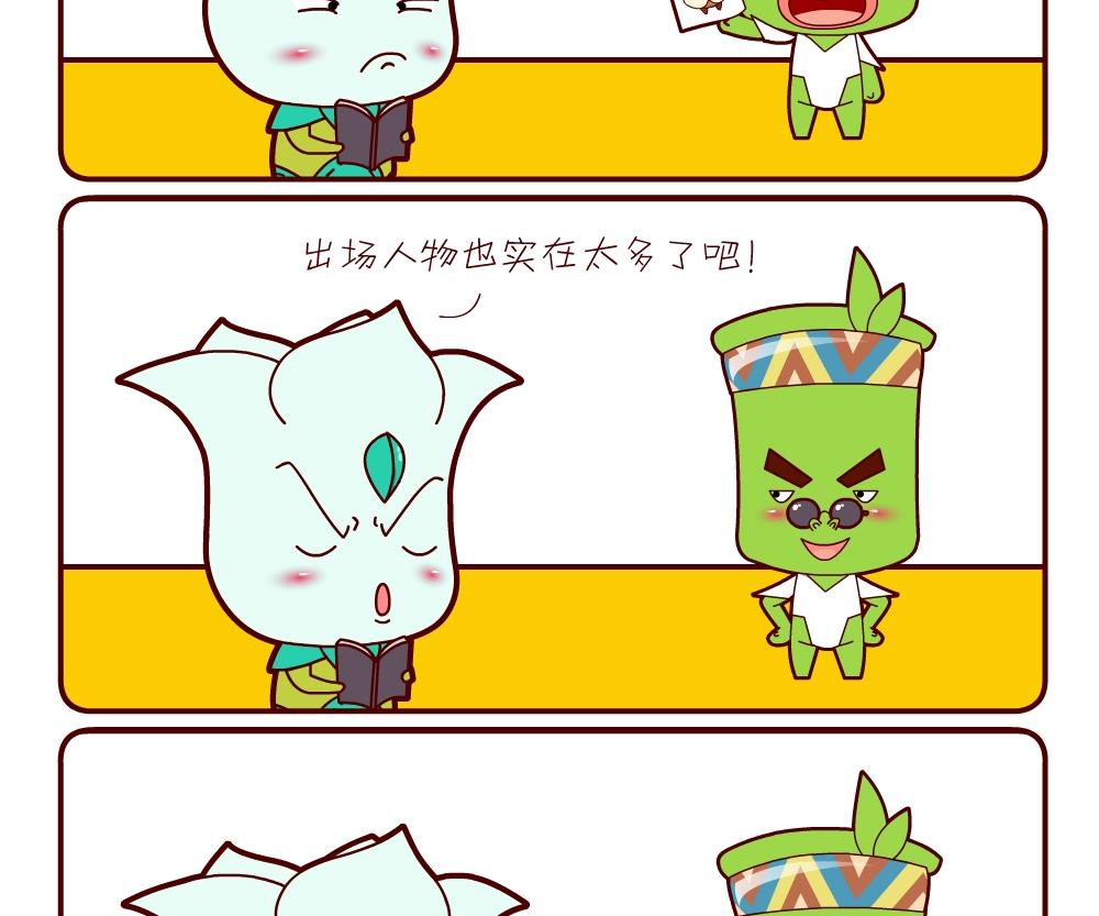 花花菌潮 第8集-第8话