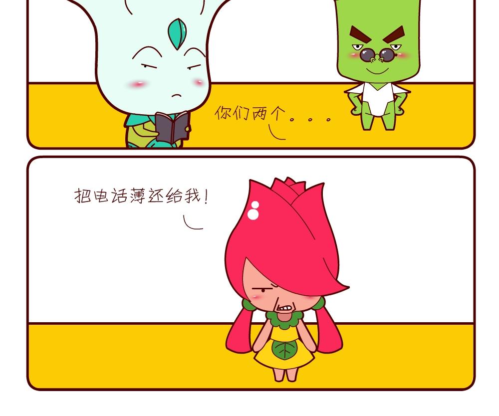 花花菌潮 第8集-第8话