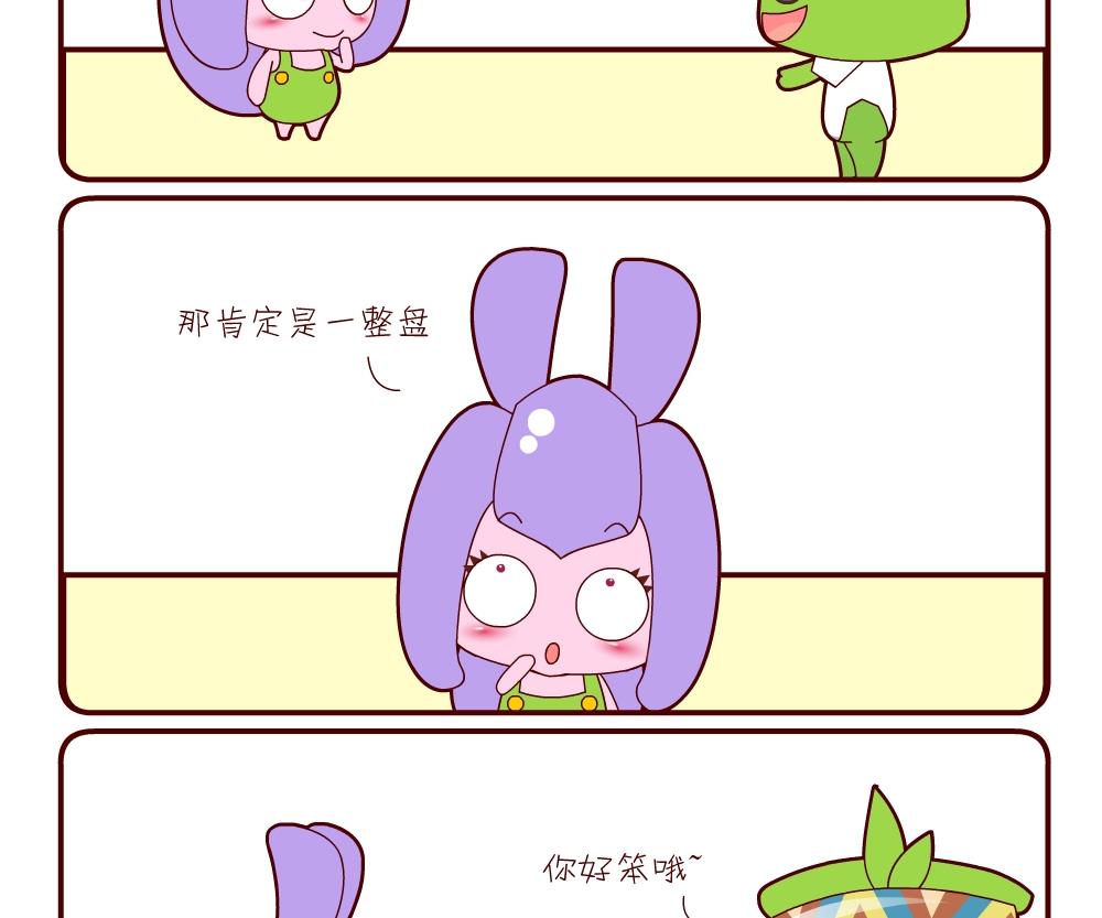 花花菌潮 第8集-第8话