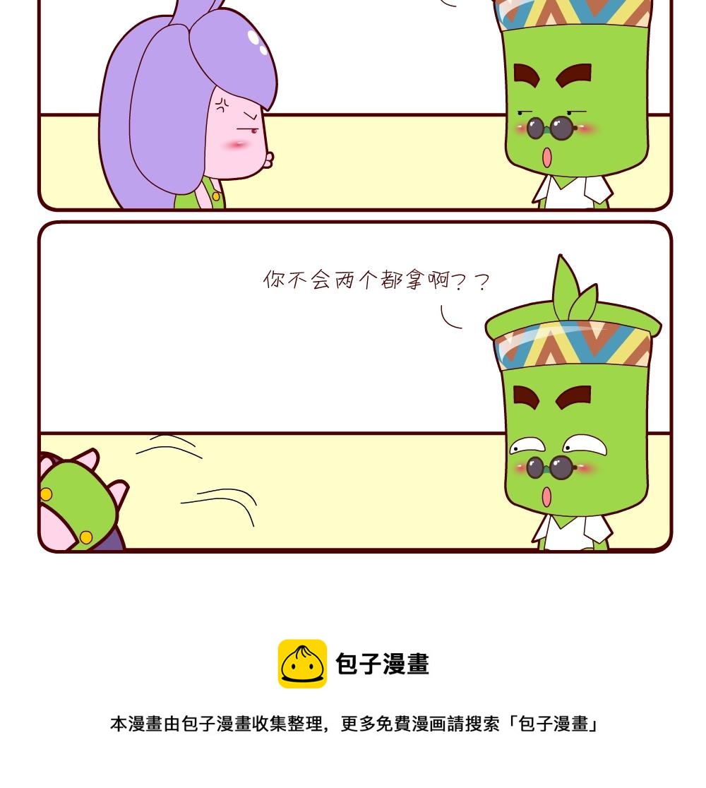 花花菌潮 第8集-第8话