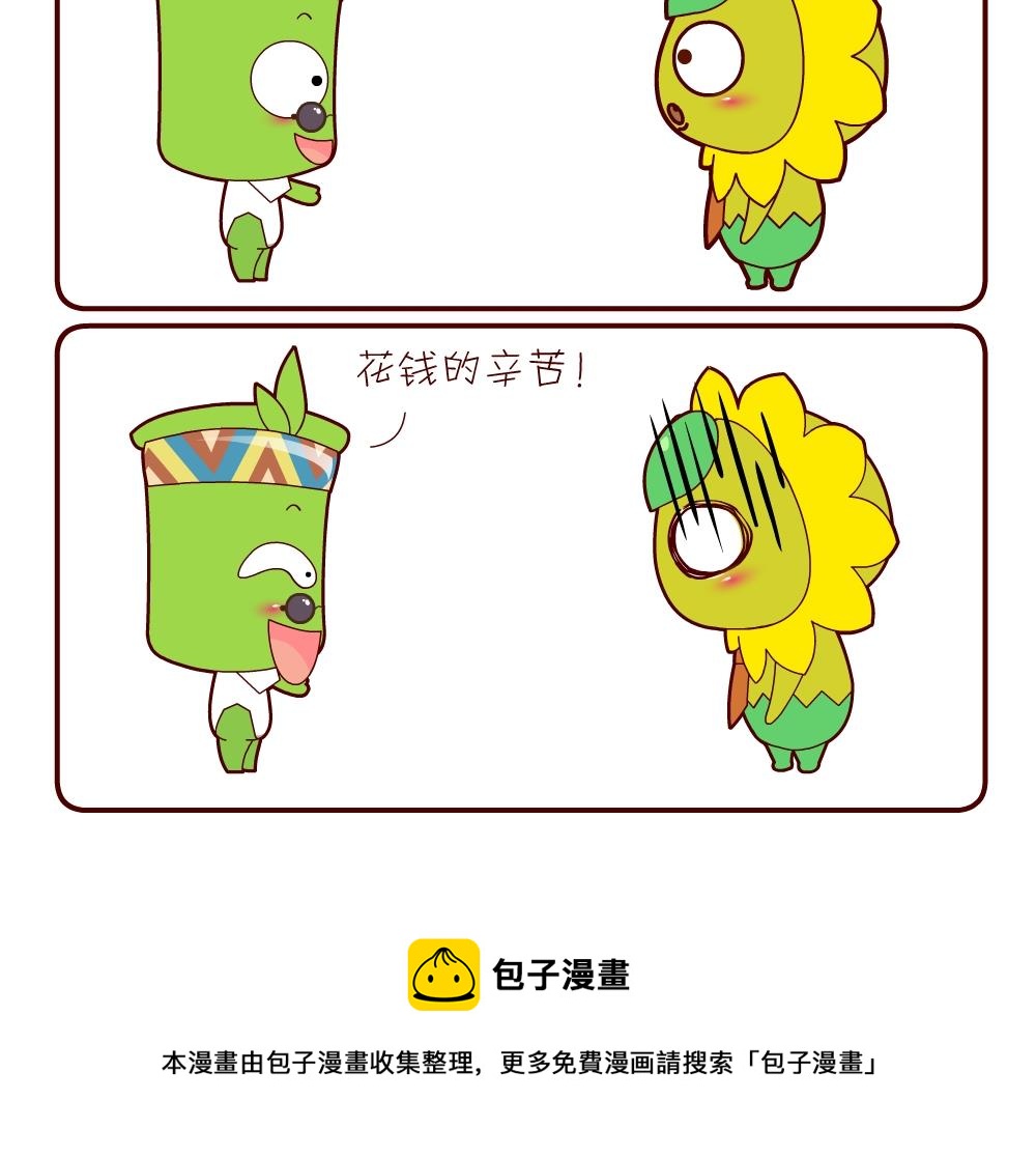 花花菌潮 第8集-第8话