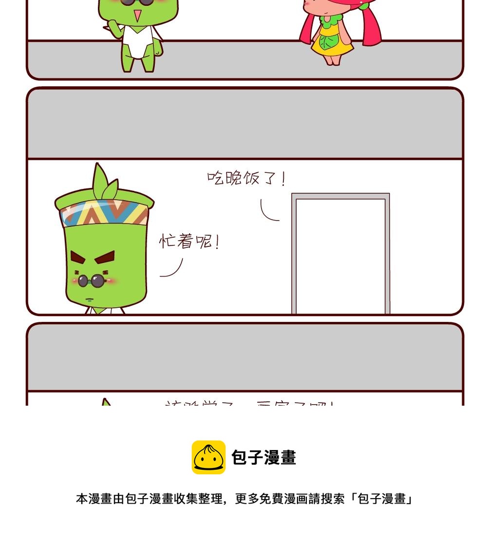 花花菌潮 第8集-第8话