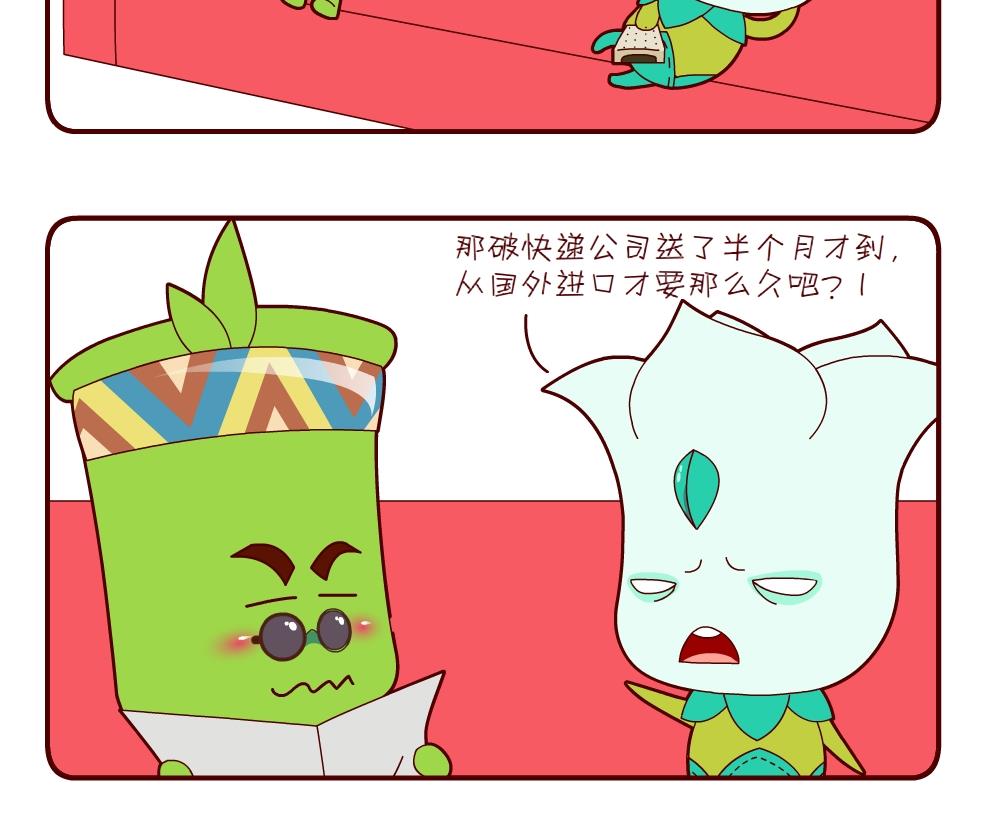 花花菌潮 第10集-第10话