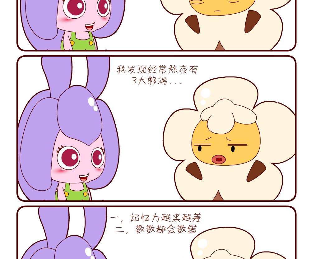 花花菌潮 第10集-第10话