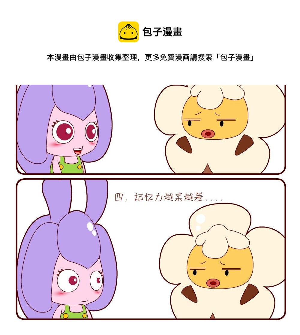 花花菌潮 第10集-第10话