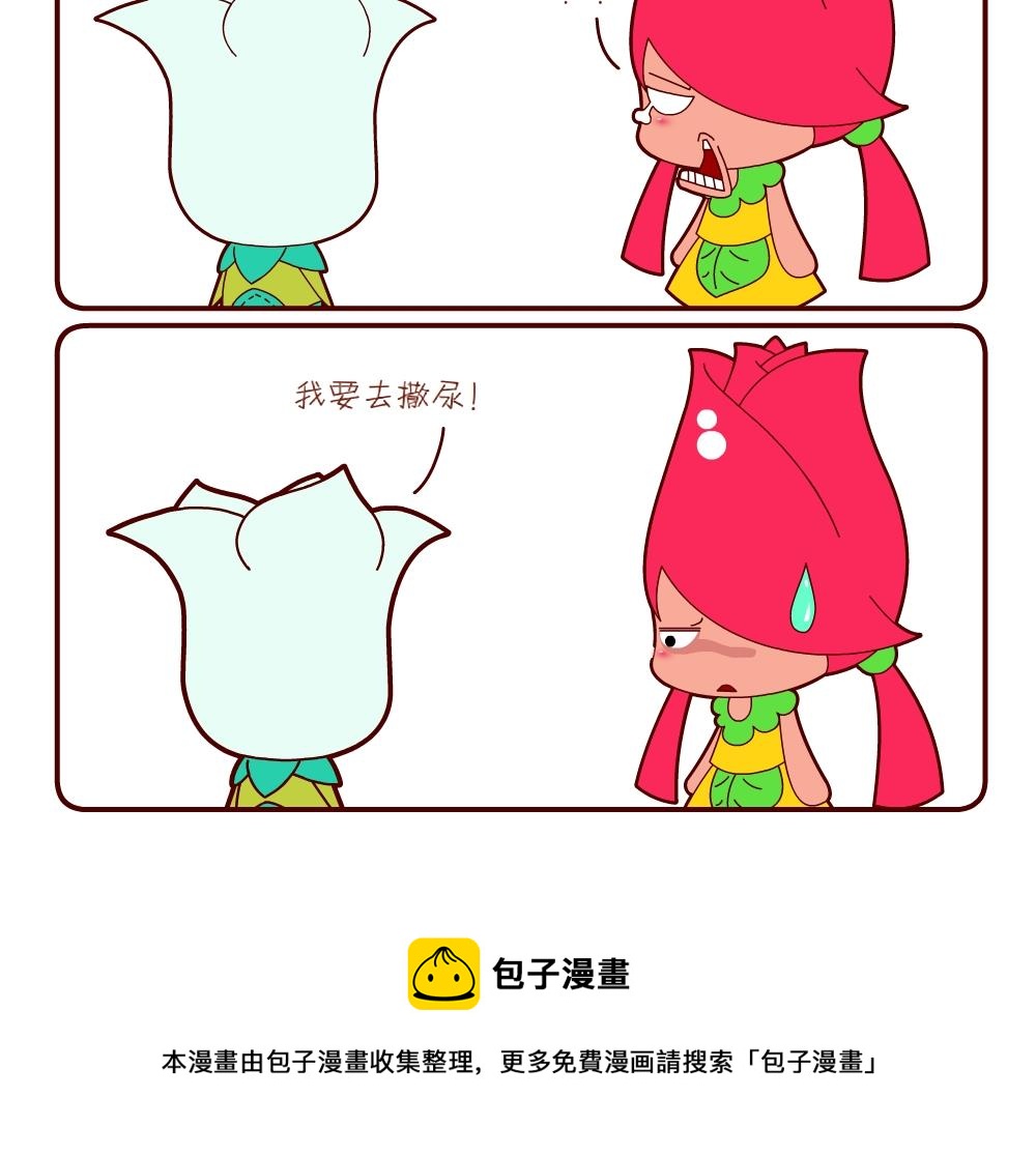 花花菌潮 第10集-第10话