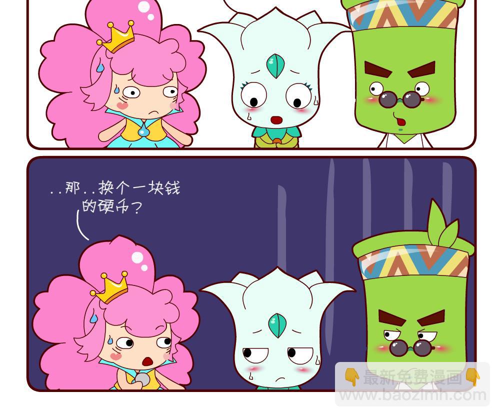 花花菌潮 第10集-第10话