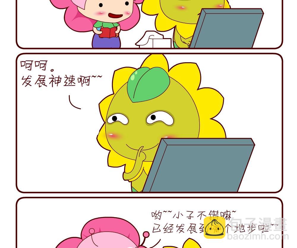 花花菌潮 第10集-第10话