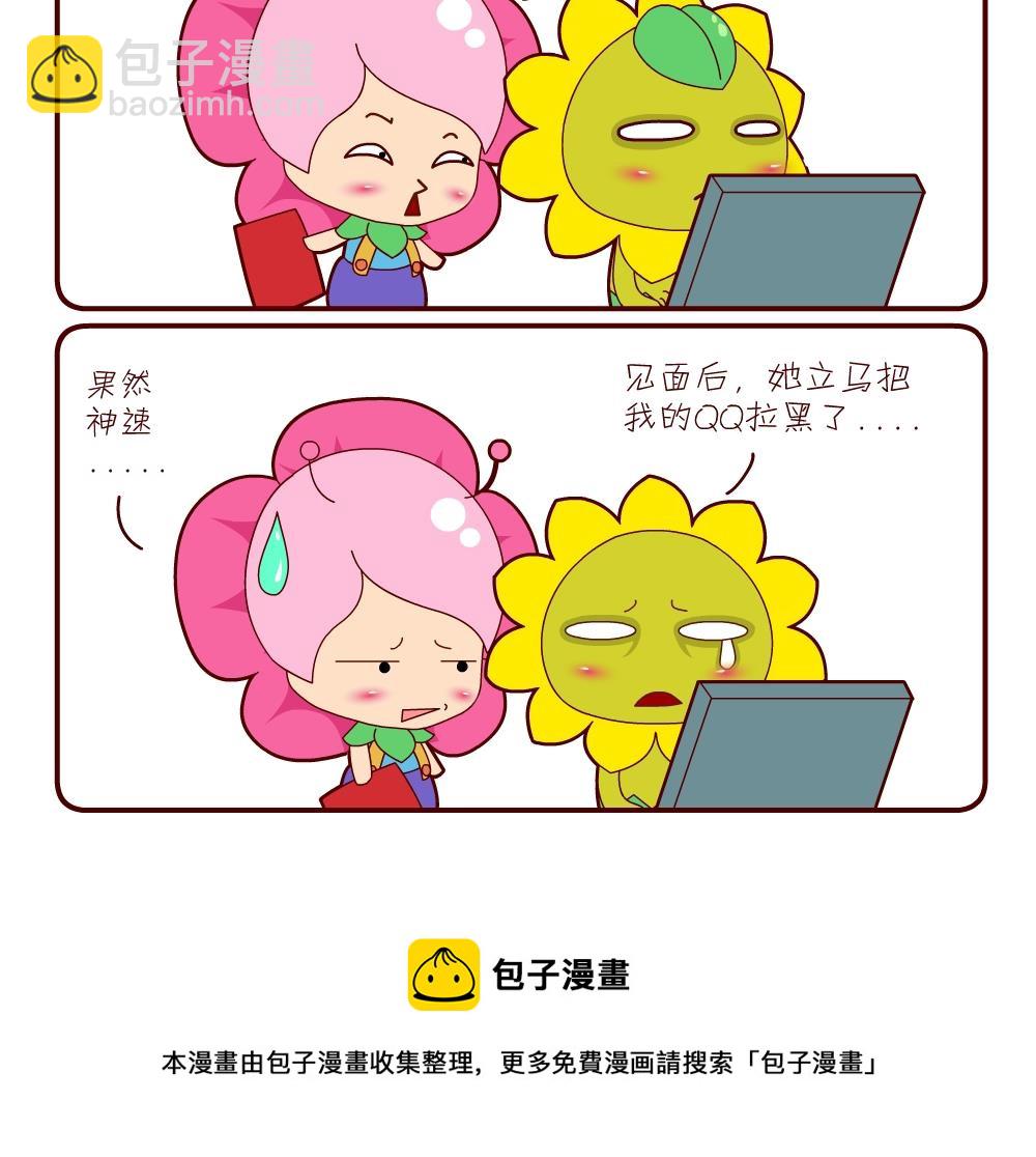 花花菌潮 第10集-第10话