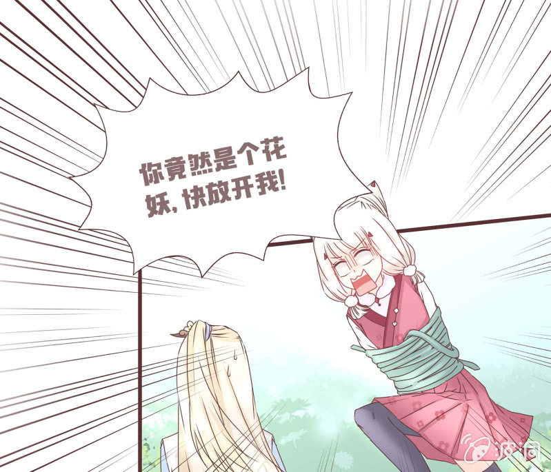 狐妖？！-第2话