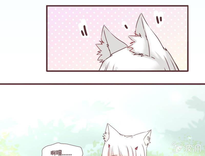 狐妖？！-第2话