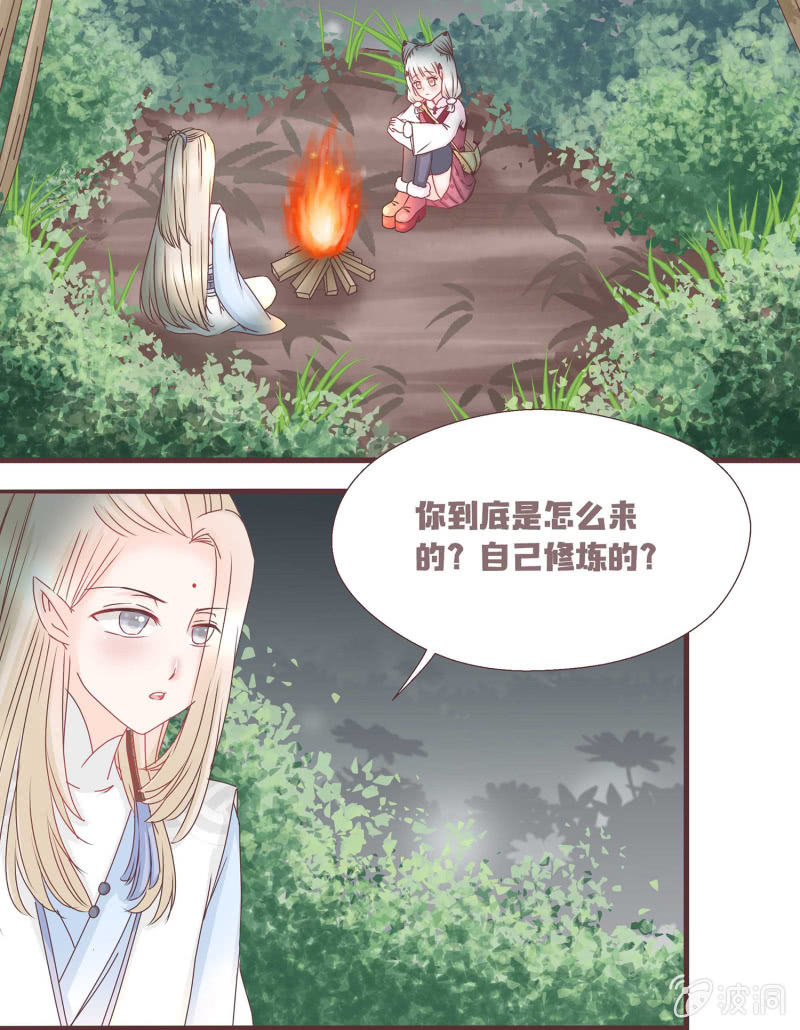 狐妖？！-第2话