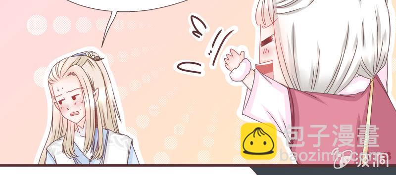 狐妖？！-第2话