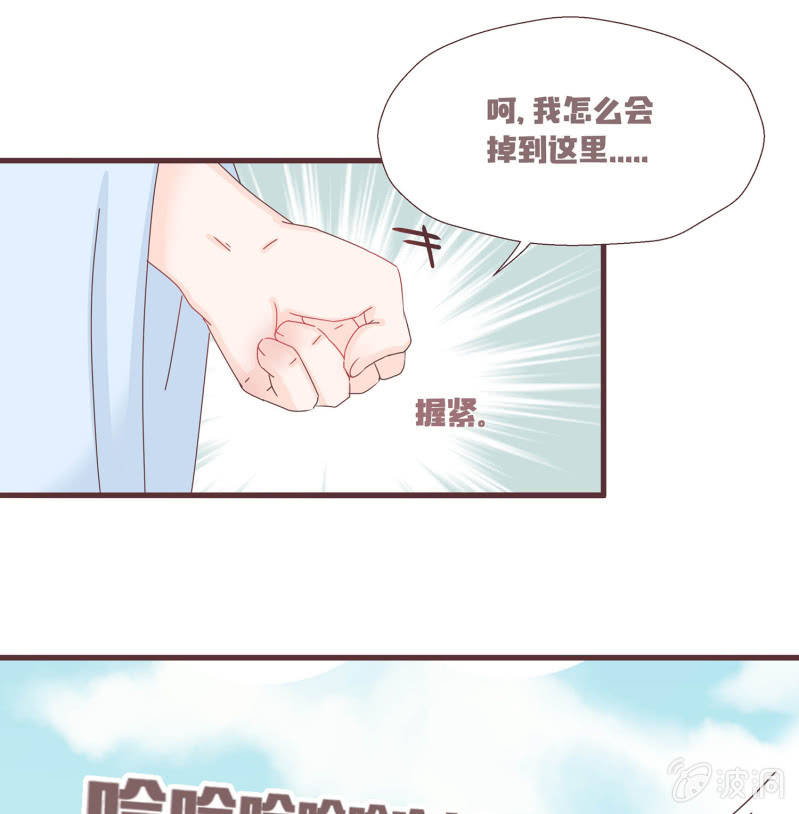 花花小狐妖 - 狐妖？！ - 4