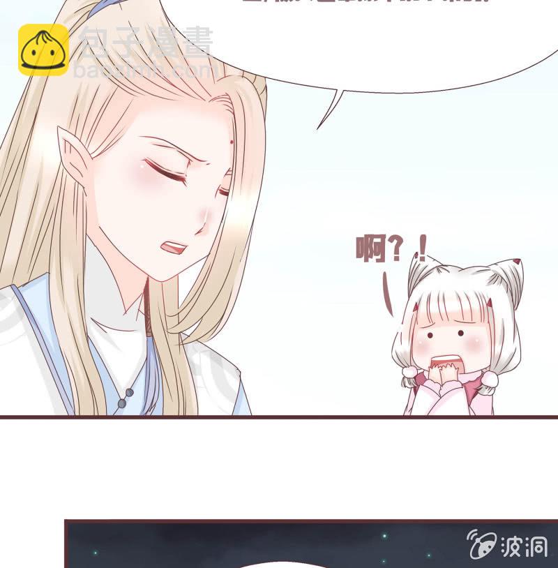 狐妖？！-第2话