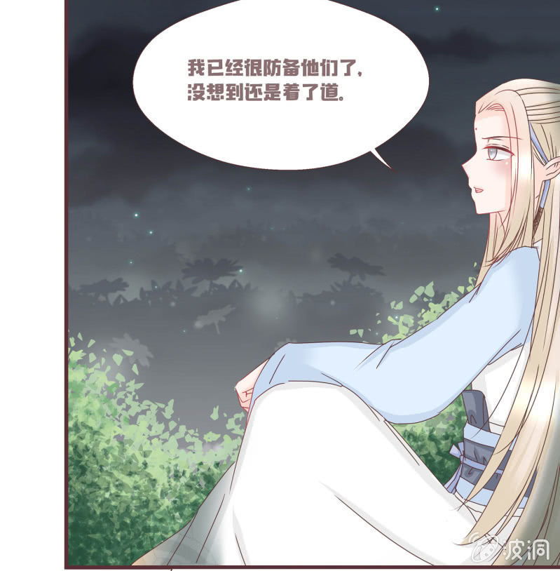 花花小狐妖 - 狐妖？！ - 7