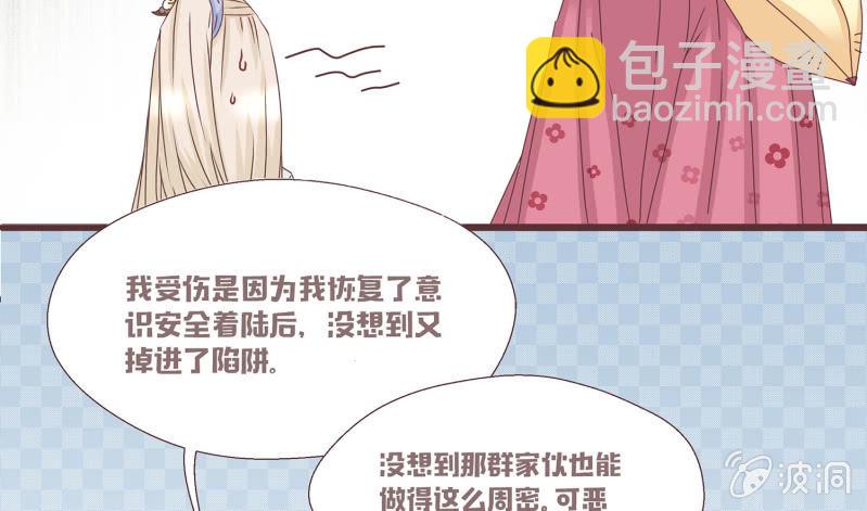 狐妖？！-第2话