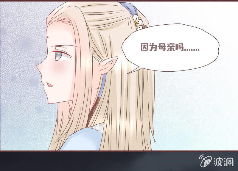 狐妖？！-第2话